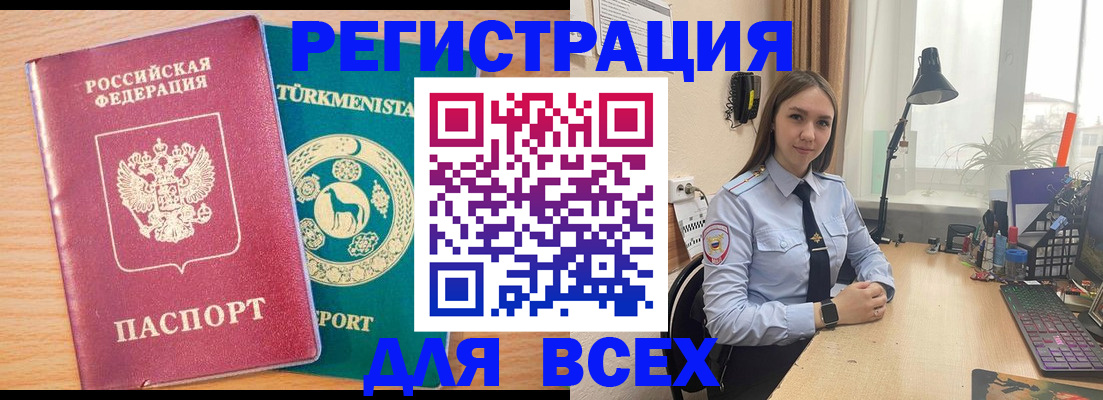 прописка ребенка в Называевске